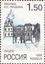 FindYourStampsValue: Russia: Russian Federation, Drawings of A.S.Pushkin, Poet - Lyceum
