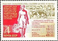 FindYourStampsValue: Russia: USSR, Aims of the New Agricultural 5-year Plan - Farm Woman, Cattle Farm