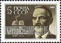 FindYourStampsValue: Russia: USSR - 100th Birth Anniversary of Jalmari Virtanen, Karelian Poet