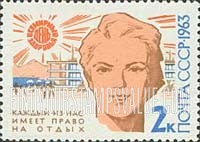 FindYourStampsValue: Russia: USSR, 15th Anniversary of World Health Day - Woman and Beach Scene