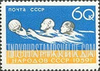 FindYourStampsValue: Russia: USSR, Second National Spartacist Games - Water Polo