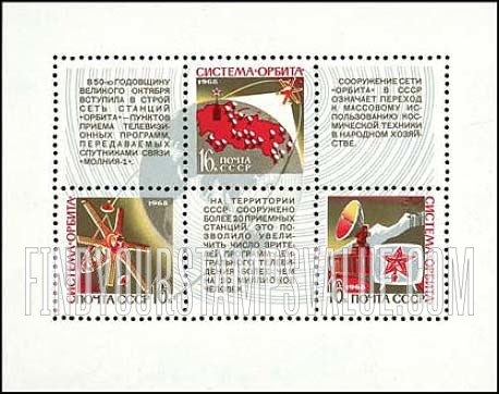 FindYourStampsValue: Russia: USSR, Television Transmission throughout USSR with the Aid of the Earth Satellite Molniya 1 - Communication via Satellite