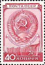 FindYourStampsValue: Russia: USSR, Constitution Day - Arms and Flag of USSR