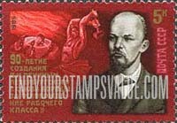 FindYourStampsValue: Russia: USSR, 90th Anniversary of Petersburg Union Struggle for Liberation of the Working Classes, founded by Lenin - Lenin, Laborer breaking Chains