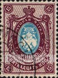 FindYourStampsValue: Russia: Empire - Imperial Eagle and Post Horns with Thunderbolts across Post Horns