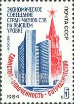FindYourStampsValue: Russia: USSR, CMEA Conference in Moscow - CMEA Building and Kremlin