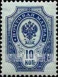 FindYourStampsValue: Russia: Empire - Imperial Eagle and Post Horns with Thunderbolts across Post Horns