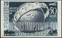 FindYourStampsValue: Russia: USSR, 75th Anniversary of the UPU - Globe encircled by Letters
