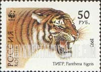 FindYourStampsValue: Russia: Russian Federation, World Wildlife Fund, Ussurian Tigers - One Tiger