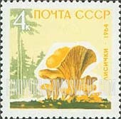 FindYourStampsValue: Russia: USSR, Mushrooms - Chanterelle