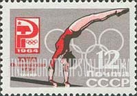 FindYourStampsValue: Russia: USSR, 18th Olympic Games in Tokyo - Girl Gymnast and Russian Olympic Emblem