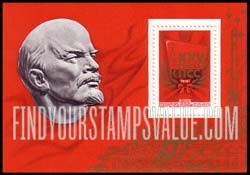 FindYourStampsValue: Russia: USSR, 25th Congress of the Communist Party of the Soviet Union - Congress Emblem