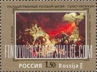 FindYourStampsValue: Russia: Russian Federation, Centenary of the Russian State Museum, St.Petersburg - The Last Day of Pompeii, by K.P.Bryulov