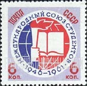 FindYourStampsValue: Russia: USSR, 15th Anniversary of the Founding of the International Students' Union - Students' Union Emblem