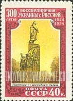 FindYourStampsValue: Russia: USSR, 300th Anniversary of Reunion of Ukraine and Russia - T.G.Shevchenko Statue, Kharkov