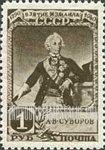 FindYourStampsValue: Russia: USSR, 150th Anniversary of the Capture of the Turkish Fortress, Ismail - Field Marshal Aleksandr Suvorov