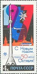 FindYourStampsValue: Russia: USSR, New Year 1967 and 50th Anniversary of the October Revolution - Ostankino Television Tower, Molniya 1 Satellite and Kremlin