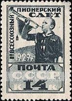 FindYourStampsValue: Russia: USSR - Bugler Sounding Assembly