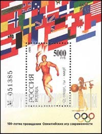 FindYourStampsValue: Russia: Russian Federation - Centenary of the Modern Olympic Games