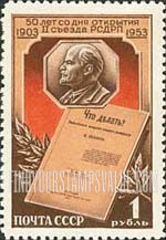 FindYourStampsValue: Russia: USSR, 50th Anniversary of the Second Congress of the Russian Socialist Party - Lenin facing Left and Pages of "What to do"