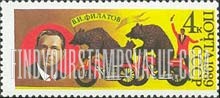 FindYourStampsValue: Russia: USSR, Soviet Circus Performers - V.I.Filatov, Bear Trainer