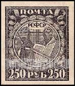 FindYourStampsValue: Russia: RSFSR - Science and Arts