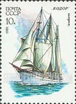 FindYourStampsValue: Russia: USSR, Training Ships - Schooner Kodor
