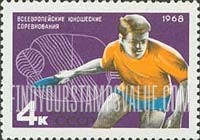 FindYourStampsValue: Russia: USSR, European Youth Sports Competitions - Table Tennis