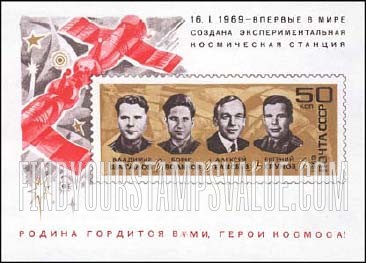 FindYourStampsValue: Russia: USSR, First Team Flights of Soyuz 4 and 5 - Vladimir Shatalov, Boris Volynov, Alexei Eliseyev, Evgeny Khrunov