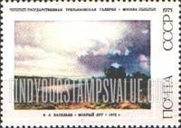 FindYourStampsValue: Russia: USSR, Paintings by F.A.Vasilev, Landscape Painter - Meadow