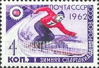 FindYourStampsValue: Russia: USSR, First People's Winter Games, Sverdlovsk - Skier