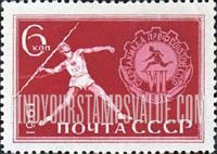FindYourStampsValue: Russia: USSR, 7th Trade Union Spartacist Games - Javelin Thrower