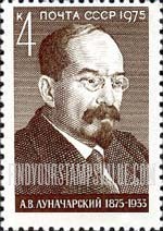 FindYourStampsValue: Russia: USSR - Birth Centenary of A.V.Lunacharski, Writer, Commissar for Education