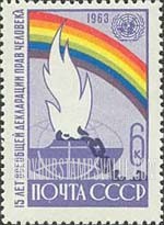 FindYourStampsValue: Russia: USSR, 15th Anniversary of the Universal Declaration of Human Rights - Flame, Broken Chain and Rainbow