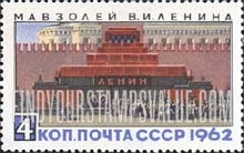 FindYourStampsValue: Russia: USSR, 92nd Birth Anniversary of Lenin - Lenin Mausoleum, Red Square