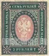 FindYourStampsValue: Russia: Provisional Government, Civil War - Imperial Eagle and Post Horns with Thunderbolts across Post Horns, Vertical Lozenges of Varnish on Face