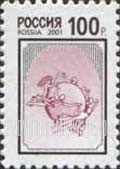FindYourStampsValue: Russia: Russian Federation, Standard Issue - UPU Emblem