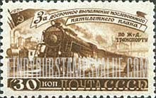 FindYourStampsValue: Russia: USSR, Transportation Five-Year Plan - Train