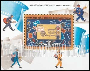 FindYourStampsValue: Russia: USSR, Animated Soviet Cartoons - Post