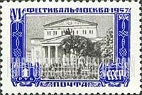 FindYourStampsValue: Russia: USSR, Sixth World Youth Festival, Moscow Views - Bolshoi Theater