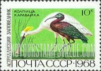 FindYourStampsValue: Russia: USSR, Astrakhan State Reservation - European Spoonbill and Glossy Ibis