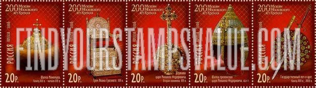 FindYourStampsValue: Russia: Russian Federation - Bicentenary of Moscow Kremlin Museums