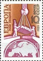 FindYourStampsValue: Russia: USSR, Europe, Our Common Home - Crane, Two Men completing a Bridge and Globe