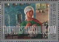 FindYourStampsValue: Russia: USSR, K.S.Petrov-Vodkin Paintings - Mother and Child, Petrograd