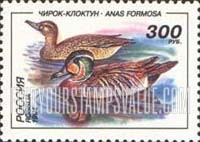 FindYourStampsValue: Russia: Russian Federation, Ducks - Anas Formosa