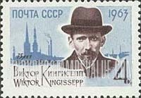 FindYourStampsValue: Russia: USSR - 75th Birth Anniversary of Victor Kingisepp, Communist Party Leader
