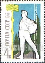 FindYourStampsValue: Russia: USSR, Professions - Hiker