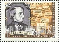 FindYourStampsValue: Russia: USSR, Famous Russian Writers - Vissarion G.Belinski