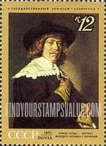 FindYourStampsValue: Russia: USSR, Foreign Master Works in Russian Museums - Portrait of a Young Man, by Frans Hals