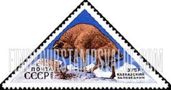 FindYourStampsValue: Russia: USSR, Caucasus Wildlife Reserve - European Bison